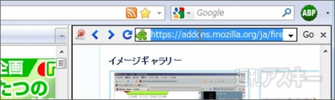アドオンFox Splitterで遊ぼう!!