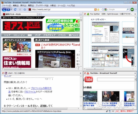 アドオンFox Splitterで遊ぼう!!：平面に並べた場合