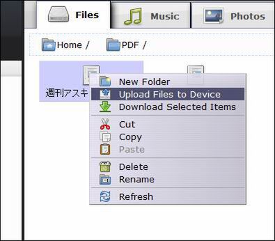 WebSharing File/Media Sync