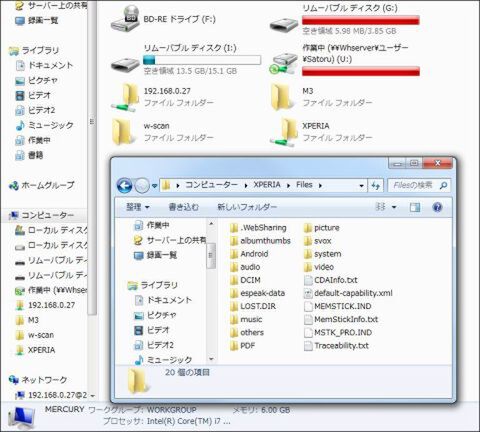 WebSharing File/Media Sync