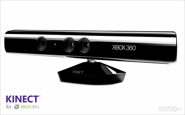 Project Natal：Kinect
