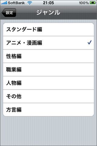 アニメ・漫画編は上から2番目なのだなぁ