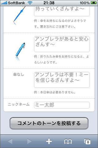 意味が分かる範囲でカスタマイズしましょう