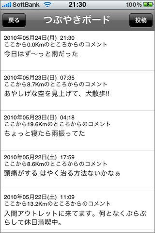 ローカル情報はこちらから