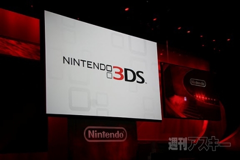 ニンテンドー3DS