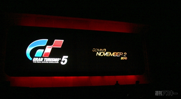 隠し玉は出たのか!?　SCEカンファレンスレポート