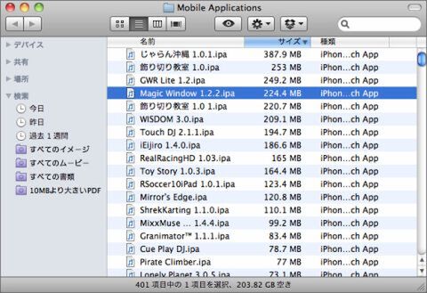 同期が大変なので、PCのiTunesからDLしたい