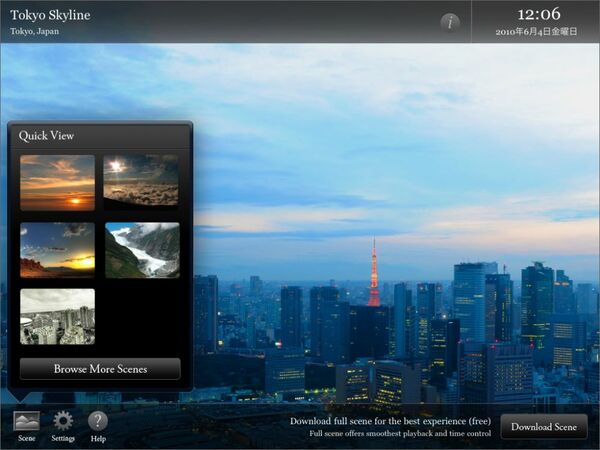 16GBモデルの人はフルDLで1/12を消費してしまう……