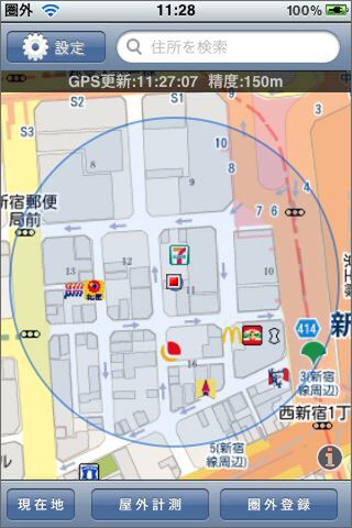 つながらない場合は、圏内へ移動しましょう