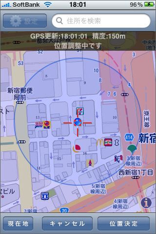 目標をセンターに合わせてタップ。目標を……