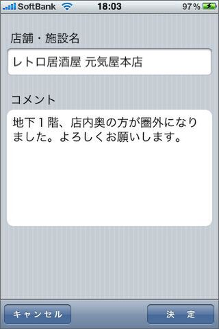 この程度の情報でもかなり有効だ