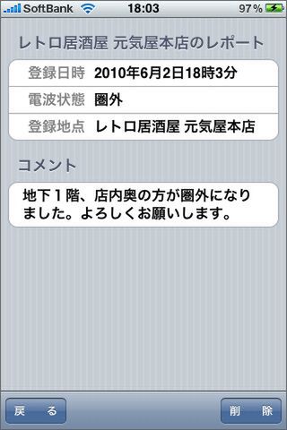 面倒だけど、回収するのがサーバーにもエコだと思います