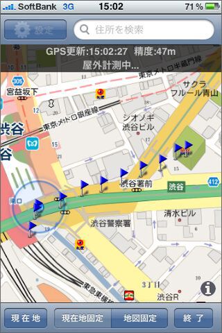 近くにSB渋谷店があるから、さすがに電波最強