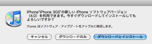 iPhone、iPod touch向けiOSがリリースされました☆
