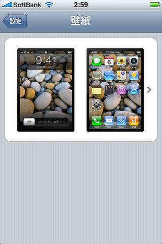 iPhone、iPod touch向けiOSがリリースされました☆