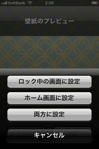 iPhone、iPod touch向けiOSがリリースされました☆