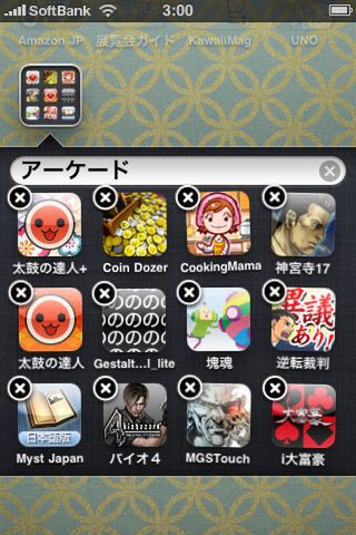 iPhone、iPod touch向けiOSがリリースされました☆