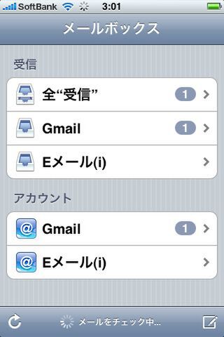 iPhone、iPod touch向けiOSがリリースされました☆