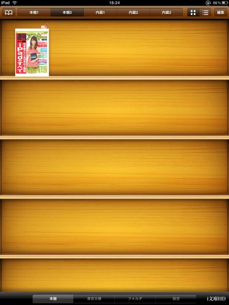 iPad_PDF