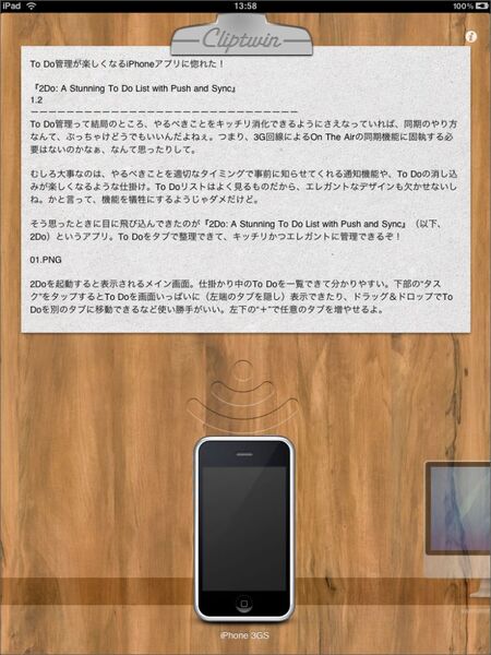 iPadの方がテキストは見やすいですけどね