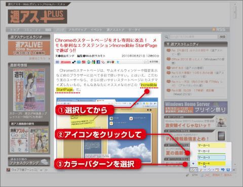 Firefoxでウェブサイトを完全保存 編集 加工もできるアドオンscrapbookで遊ぼう 週刊アスキー