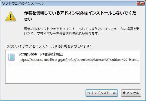 Firefoxでウェブサイトを完全保存 編集 加工もできるアドオンscrapbookで遊ぼう 週刊アスキー