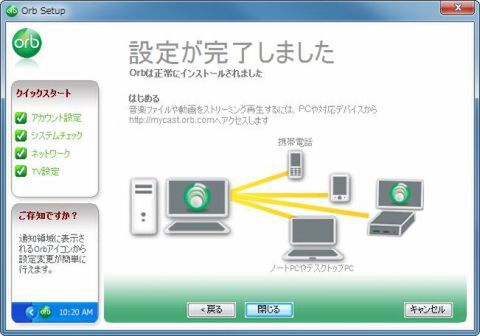 Androrb - Orb on your Mobile