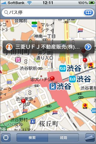 渋谷駅はバス停だらけなのにね