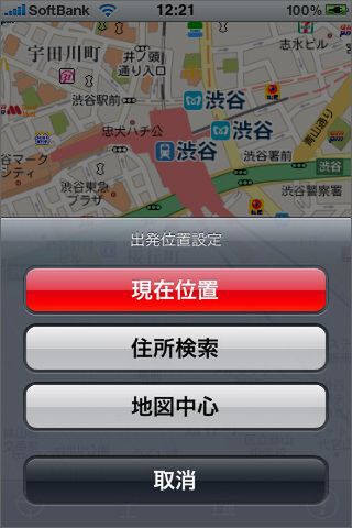 見知らぬ場所では役に立ちすぎる！