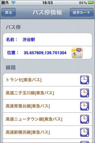路線が分かるのですよ