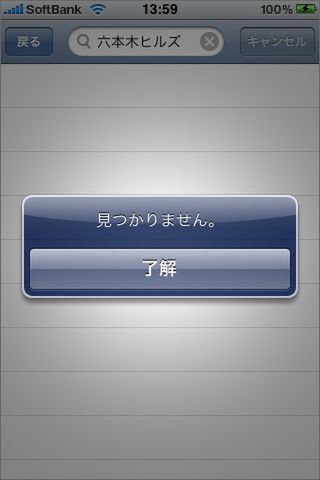 仕方ないので、運転手さんに確認しましょう