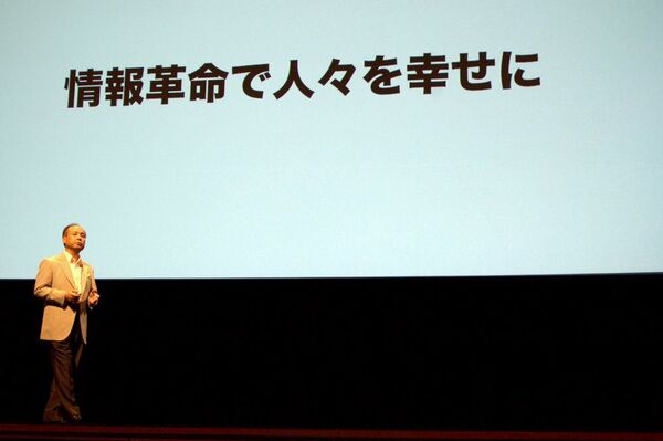 理念を発表する孫氏