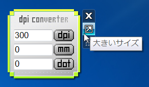 ガジェットをつくってみた7