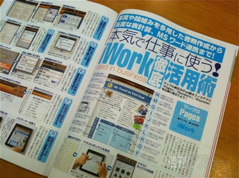 iWork for iPadを全種類解説