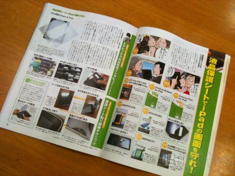 iPadの保護シート貼りテク