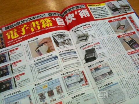 iPadで電子書籍を自炊！