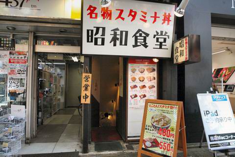 【アキバ食い倒れ部2010】昭和食堂 秋葉原店