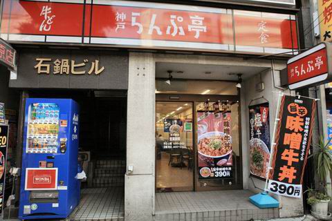 【アキバ食い倒れ部2010】らんぷ亭