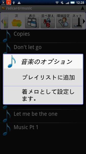 アストロファイルマネージャ