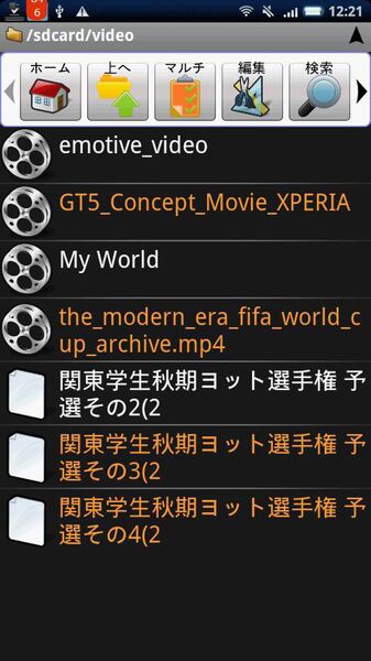 アストロファイルマネージャ