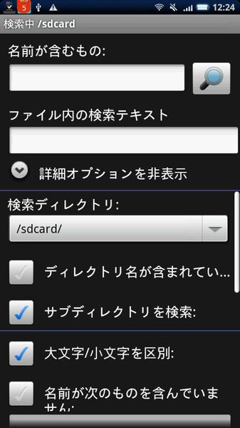 アストロファイルマネージャ