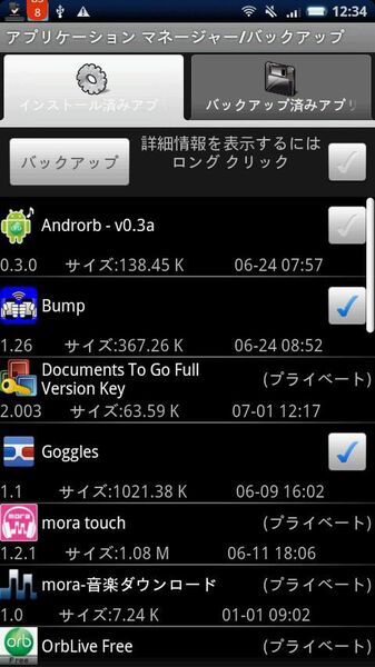 アストロファイルマネージャ