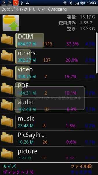 アストロファイルマネージャ