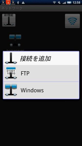 アストロファイルマネージャ