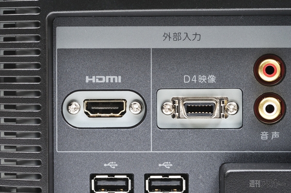 VALUESTAR G タイプW：ゲーム機がつなげる入力端子