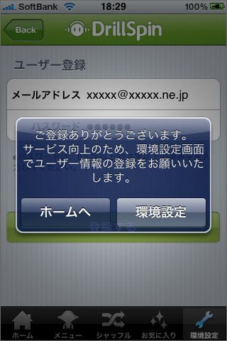 ボランティアです