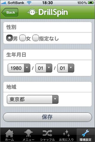 未来生まれとかは、意味無いので我慢したい