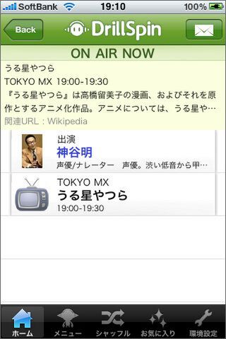 面堂終太郎の中の人