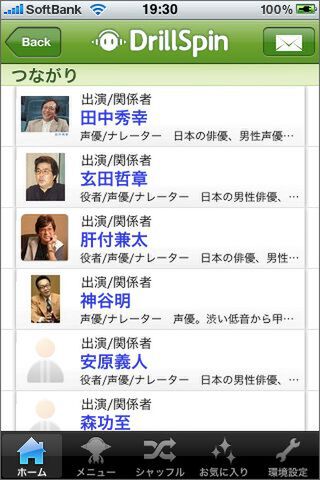 シブい声つながり、とも言える