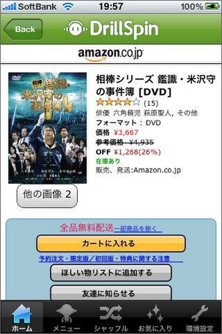 ECとしてうまいやり方